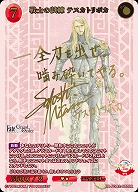 戦士の試練 テスカトリポカ(BR) 【BB-FGO2-072BR】